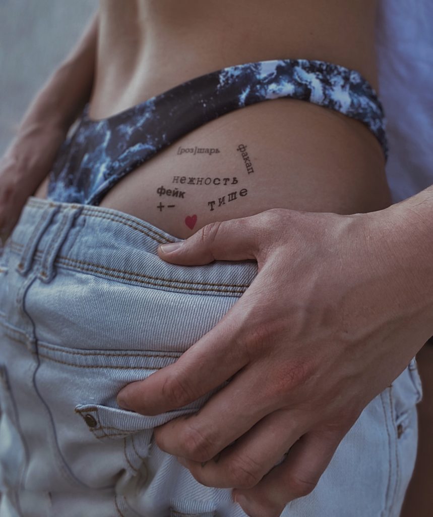 Temporary tattoo "Кажи, не мовчи"