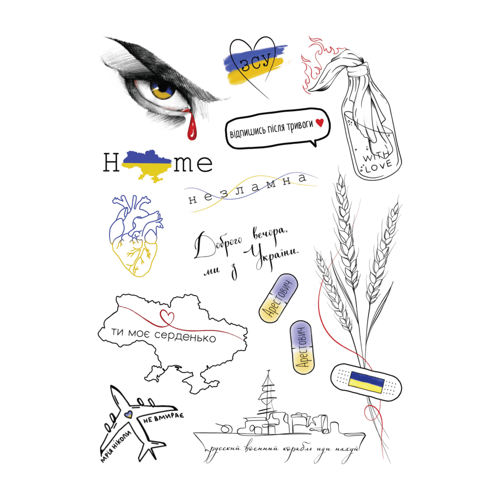 Temporary tattoo "Українська весна"