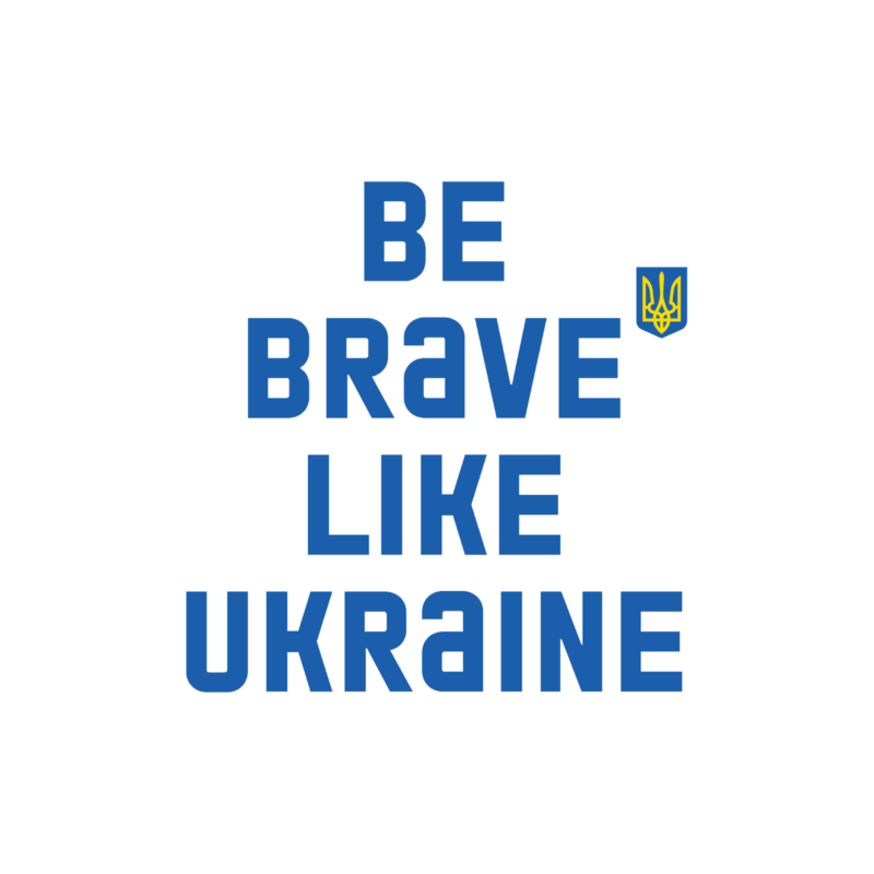 Сміливість - Be brave